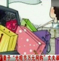 我娶的根本不是老婆而是一个移动淘宝