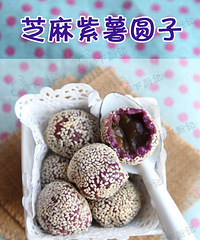 芝麻紫薯圆子--(第一次做点心,看着还不错!哈哈)