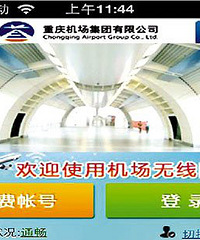 重庆主城公共WiFi待改进:大多数不能使用