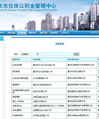*坐等放款*【818自己跑公积金的小曲折】