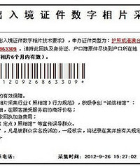 蜜月办护照,全攻略不要错过哟~~