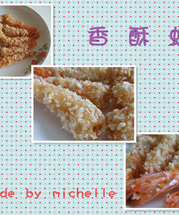 【吃货米其】の“我要富贵”---香酥虾花边披萨