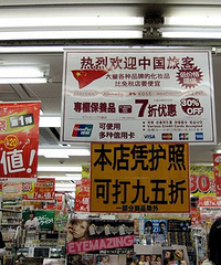 去日本必买药妆!!分享大阪药妆店大PK~~