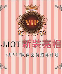 JJOT少女装,购物狂邀您来试穿!还有电影票相送哦!