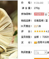 意向的红糖开团了,以前团过的哈。