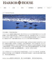 harborhouse重装清仓,中国大妈再次发威!