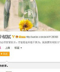 网上红人不靠谱!小腻腻就是个托?一起来八个皮