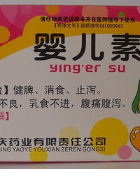 包子妈出品—浅谈 小儿急诊 感冒 腹泻宝宝常见病的预防和治疗