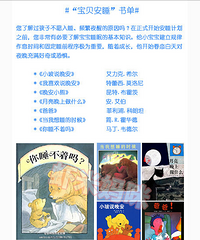 0�굽��԰�Ķ�ͯ�鵥��һ��Ҫ����������~