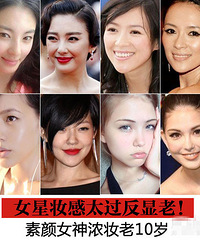 小S,张雨绮这些素颜漂亮的女神,一化浓妆就老10岁!