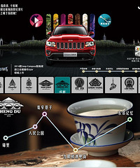 2104款JEEP指南者深度体验,成都淡然之旅,jeeper们的入门之选!