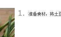 【美味儿土豆饼】 让爱土豆的你欲罢不能