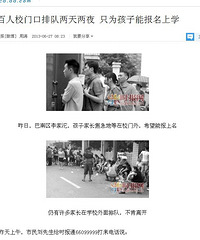 【看房记】学区房聊的火热,我也来发图说哈【郁金香国际公寓】