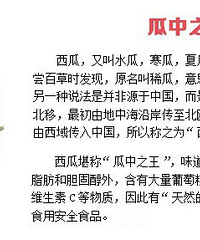 哪种西瓜最好吃? 哪种西瓜最甜? 教你选西瓜咯~~~