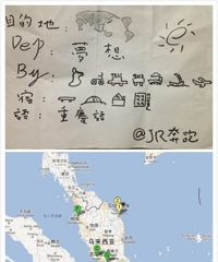 迟到的毕业旅行——2012年,夏,马来西亚