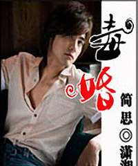 《毒婚:与小三决斗的日子》简思