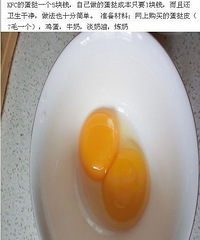 自己做的蛋挞特别有滋味!