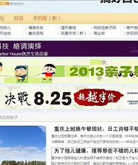 为了少走弯路,八一八那些儿童医院的好医生和你认为不好的医生