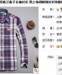 真人秀来了哦,迅速围观,V3 男装开团了,。。。。。。