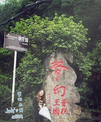 “华生园金色蛋糕梦幻王国”小走