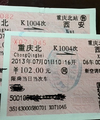 两个二货青年的暑假~~65天漂流记