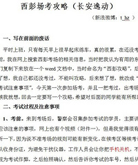西彭场考攻略(长安逸动,史上最全,2013年9月11日)