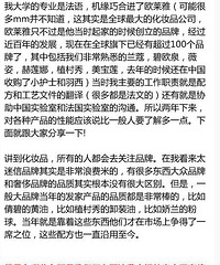 用我觉得最狗血的那些大牌货,来说说大牌化妆品的真相