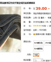 质量报告火热出炉:扭扭家的打底最低价,新增5折款式。