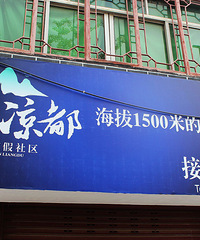 黄水归来,淡季打望度假房市
