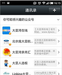 怎样使用微信鉴别大亚板材真伪?