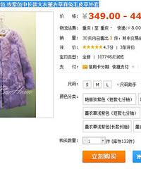 粉紫色兔毛皮草重新开团啦~暂定11月3号截团~