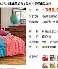 黑萌黑乖的床品开团