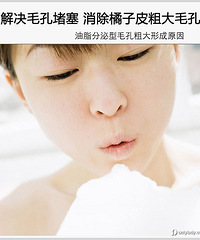 我终于知道怎么解决毛孔粗大的问题了!嘿嘿