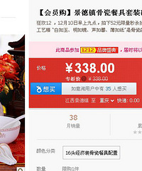 要买碗的亲们来~景德镇骨瓷餐具16头套装,只要52·