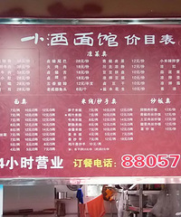 重庆小面50强品尝游(陆续更新)