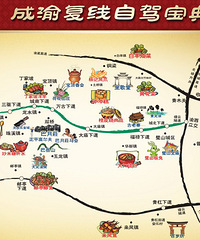 成渝复线首份自驾地图霸气上线 快进来找吃的耍的(组图)
