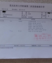 中药调理1个月成功怀孕【好孕升级报告】