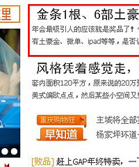 今年年会奖品—金条、土豪金统统到我碗里来~
