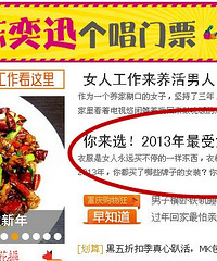 我们重庆妹妹自己来投票,选出2013年最受欢迎的女装品牌