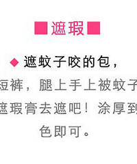 教你如何废物利用!处理那些鸡肋的美妆和闲置护肤品