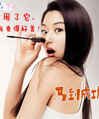 开年扮美新标准!分享那个你绝不离手的护肤品or化妆品