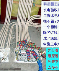 外表光艳的水电,内在布线居然问题一大串!