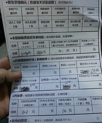 才儿坊幼儿园一学期缴费项目和总费用,来说说幼儿园涨价没