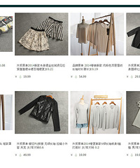 【淘宝好店分享】其实我很舍不得拿出来的。(新更胖妞店)