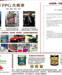 玲家的装修日记+【PPG大师漆杯装修日记】