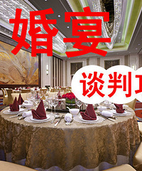 【婚宴攻略】酒席这样定绝不吃亏!谈判明细+合同范本+常见坑点
