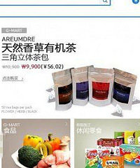 霞霞分享~【韩国最大的综合性购物网站Gmarket也可以用支付宝啦】