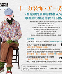 ★十二分装饰★五一劳动节.唤醒内心尘封的爱,拍下他/她。
