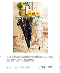 我来意向个太阳伞,美貌又不贵,各种款都有!
