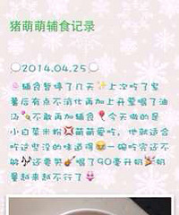 关于半岁的你。